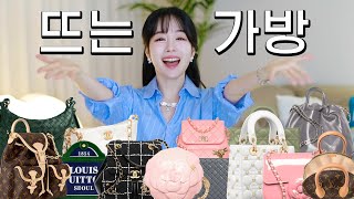 뜨는 신상 명품가방 👜상상력과 실용성 백팩 데일리백샤넬 디올 루이비통 보테가베네타 골라줄게요 [upl. by Ticknor]