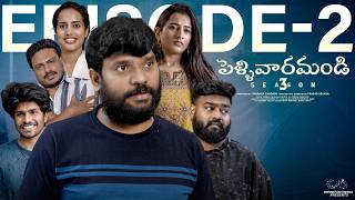 Pellivaramandi  S3  Ep  2  Prasad Behara  Viraajitha  Telugu Web Series 2024  Infinitum Media [upl. by Kingston218]