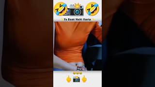 Ye bat nhi karti fannyvideo comedyvideo comedyshorts fannycomedy shortcomedyvideo comedyvideos [upl. by Cram842]