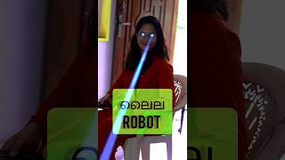 ലൈല The Robot🤖😂🤣Part 3 indhuofficial shorts [upl. by Alleb835]