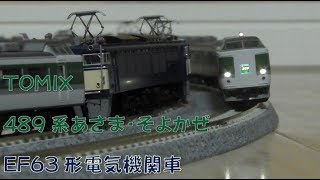 【Nゲージ規格鉄道模型】TOMIX 489系 L特急あさま・そよかぜ＆EF63形電気機関車489 Series Limited Express quotAsamaquot＆Class EF63 [upl. by Murton]