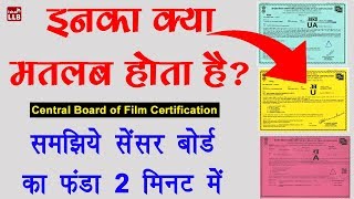 Censor Board Certificates Explained in Hindi  By Ishan [upl. by Annaujat]