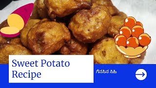 Sweet Potato Recipes  ಗೆಣಸಿನ ಸಿಹಿ  स्वीट पोटैटो रेसिपी  शकरकंद [upl. by Ashatan]