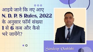 New changes in NDPS forms according to NDPS Rules 2022 Decoded by Sandeep Vashisht [upl. by Eineg871]