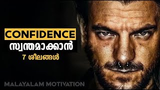 🔥BOOST YOUR CONFIDENCE🔥  MALAYALAM MOTIVATION  Inspiring Freak [upl. by Nissy334]