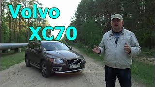 Вольво ХС70 3го поколенияVolvo XC70 quotУНИВЕРСАЛЬНЫЙ УНИВЕРСАЛКРОССОВЕРquot Видеообзор тестдрайв [upl. by Darrey]