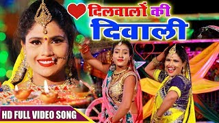 दीपावली 2024 का सबसे रंगीन Video Song  Khushboo Uttam  दिलवालों की दिवाली  Deepawali Song 2024 [upl. by Canice]