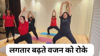 Weight Loss Yoga and Aerobics by Antas Yog by Indu jain [upl. by Akli]