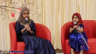 Must Watch Maryam and Fatima are talking and reciting together [upl. by Davey231]