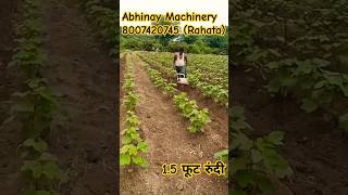 मका रोटरी कापूस रोटरी शेतकरीMini rota रोटरी weeder abhinaymachinery 8007420745 [upl. by Suehtomit]