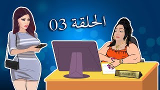 وردة شارلومانتي و هيفاء وهبي 🤣 مسلسل الحمام [upl. by Kilian]