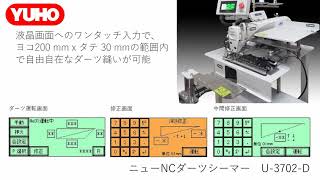 YUHO U3702D NCダーツシーマー [upl. by Rajiv]