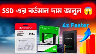 SSD Update Price in Bangladesh 2022  Dasktop ssd  ssd Update Price  SSD Price in Bangladesh [upl. by Lienet]