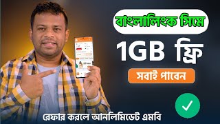 এক Appএ অনেককিছু  MyBL Super App Review  How To banglalink refer code 2024 [upl. by Onitram]