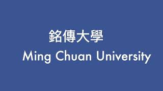 Ming Chuan University 銘傳大學 [upl. by Zantos]