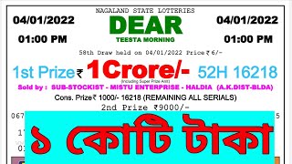 Lottery Sambad Live 1 pm 412022 [upl. by Anitnatsnok]