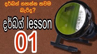 darbuka lessons sinhala lesson 01 à·ƒà·”à¶´à·’à¶»à·’à¶ºà¶§à¶¸ à¶‰à¶œà·™à¶±à¶œà¶¸à·”bongo lesson 01 chathura online bongo song SL [upl. by Gerdy]