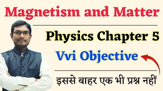 Magnetism amp Matter Class 12 Bihar Board Objective  Physics Class 12 Chapter 5 Objectives [upl. by Friedly]