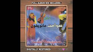 Sawamit  sawamit fassiyat FULL ALBUM MIX [upl. by Morry59]