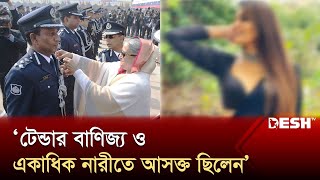 ছাত্রদের দমাতে শেখ হাসিনার কাছে ২৫ কোটি টাকা নেন মনিরুল  SB Monirul  Sheikh Hasina  Desh TV [upl. by Tsyhtema603]