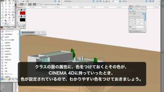 CINEMA 4DとVectorworksの連携編part1セットアップ取り込み編 [upl. by Bridie]