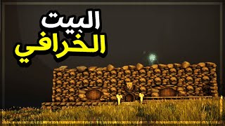 أرك مودد 10  البيت الجديد الفخم وفكرة الارينا الخرافية Ark Modded [upl. by Rasla]