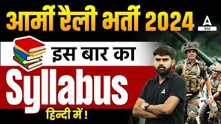 Army Agniveer Rally Bharti 2024 Syllabus  Agniveer Syllabus 2024  Full Detail in Hindi [upl. by Nnairret594]