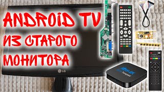 ANDROID TV из старого монитора [upl. by Demetre]