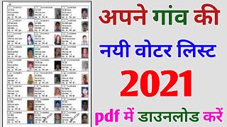 New voter list 2021  How to download New voter list 202021  voter list kaise download kare  nvsp [upl. by Adlog]