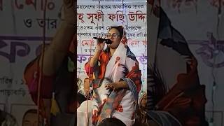 আমি দয়ালের পিরিতের মরা। Baul Gaanbeach baul banglabaulgaan song mursidigaan শিউলি দেওয়ানBD [upl. by Iznekcam226]