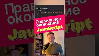 Intl • Окончание числительных JavaScript javascript js frontend react совет лайфхак [upl. by Saile]