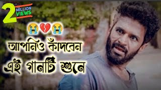 আপনিও কাঁদবেন এই গানটি শুনে  Crush Drama Song Parisa  পারিসা  Mushfiq R Farhan Khairul Wasi [upl. by Mad]