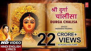 Durga Chalisa with Lyrics By Anuradha Paudwal Full Song I DURGA CHALISA DURGA KAWACH [upl. by Sitnalta]