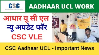 CSC UCL New Update  CSC Aadhaar Training  CSC Aadhaar UCL Eligibility and New Registration Process [upl. by Craddock211]