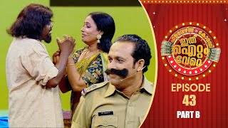 Ithu Item Vere  Comedy Show  Ep 43 Part b [upl. by Esyli]