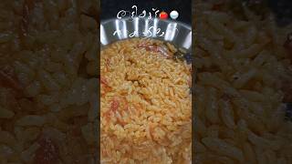 Tomato rice 🍅🍚foodcookingkitchenkeralashortsfeedshortvideoshortsloverecipeeasyrecipe [upl. by Pardo338]