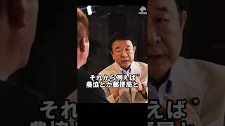 【堀江貴文】参議院議員は総裁になれるのか？ shorts 青山繁晴 自民党総裁選 ホリエモン 切り抜き Newspicks ZATSUDAN 名言 [upl. by Fiona]