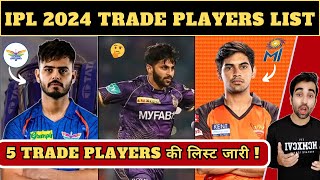 IPL 2024 5 CONFIRM TRADE PLAYERS LIST  IPL 2024 Trade Window  IPL 2024 Released Players  Auction [upl. by Elga]