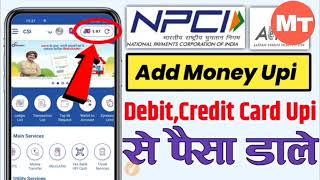 Roinet Xpresso Load Money I Roinet Add Money by UPI debit card and scanner I [upl. by Lirbaj276]