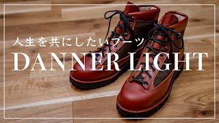 【Danner】至極のブーツ「ダナーライト」を購入！買った理由やサイズの選び方【キャンプ道具】 [upl. by Bibbye387]