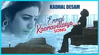 AR Rahman Hit Songs  Ennai Kaanavillaye Song  Kadhal Desam Tamil Movie  Vineeth  Tabu  Abbas [upl. by Engen]