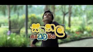 Samanala Sadhwaniya Movie Trailer 1  10 secs [upl. by Spark]