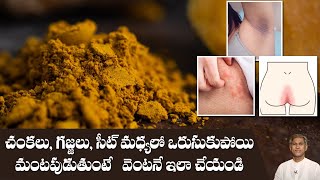 Best Remedy to Reduce Fungal Infections  Skin Rashes and Itching  Dr Manthenas Health Tips [upl. by Kenric]