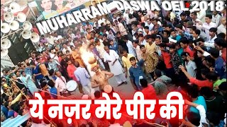 Yeh Nazar Mere Peer Ki qawwali  ये नज़र मेरे पीर की कव्वाली muharram daswa oel  मोहर्रम दसवां ओयल [upl. by Jezabelle]