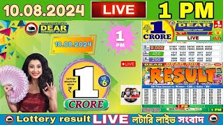 LOTTERY LIVE DEAR 1 PM 10082024 NAGALAND STATE LOTTERY LIVE DRAW RESULT LOTTERY SAMBAD LIVE [upl. by Joashus]