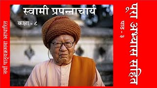 Nepali Class 8 Swami Parpannacharyaस्वामी प्रपन्‍नाचार्य  पूरा अभ्यास सहितLesson 3PLR Education [upl. by Aneerbas]