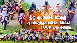 Lankan boy With Kaluthara boys December Super Bike Tour  මේක නම් පිස්සුවක් [upl. by Yroffej]