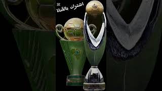 مسابقات الدورى والكأس الاهلي ahlyegypt اخبارالاهلى [upl. by Assennav]