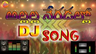 Allalla Neradi Neriyalo Dj  Dj Songs  New Dj Songs  Folk Dj Songs  Telangana Dj Songs [upl. by Hanauq7]