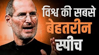 STEVE JOBS Stanford Speech In Hindi  By Deepak Daiya [upl. by Adnuhsar978]